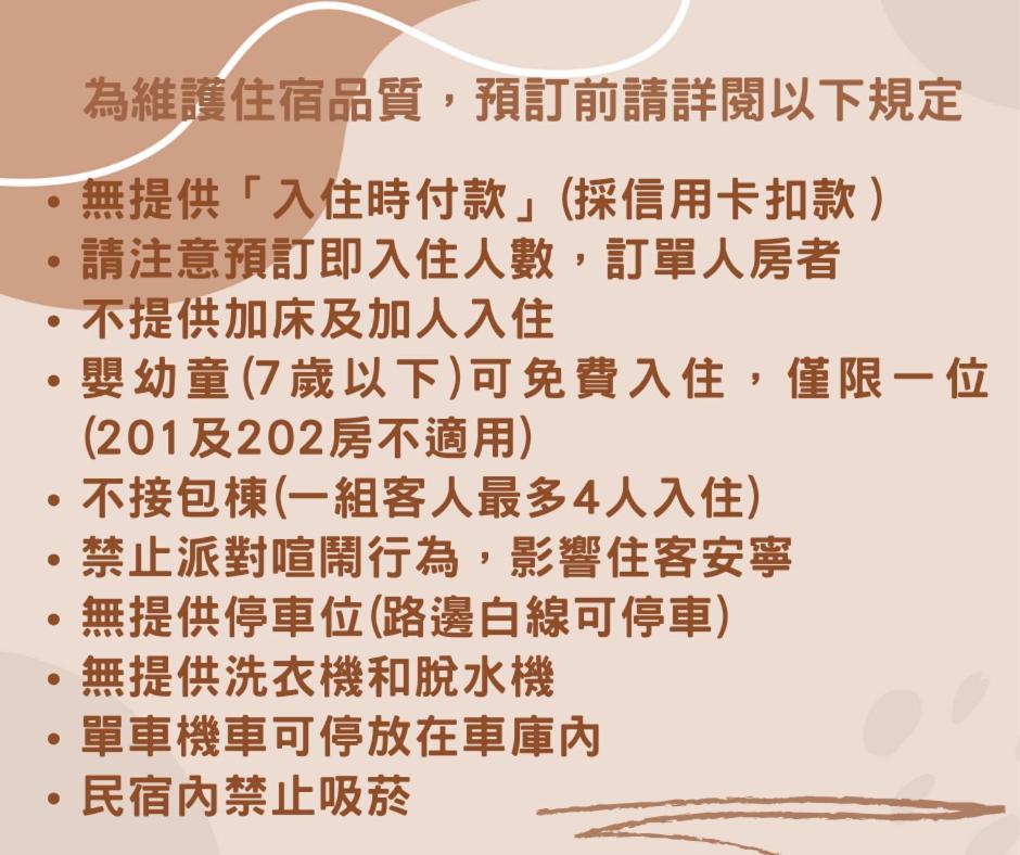 艾迪行旅民宿 Руисуи Екстериор снимка
