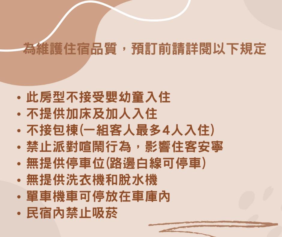 艾迪行旅民宿 Руисуи Стая снимка